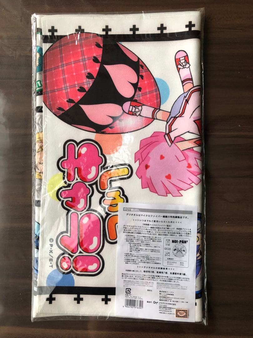 しゅごキャラ　デジタオル