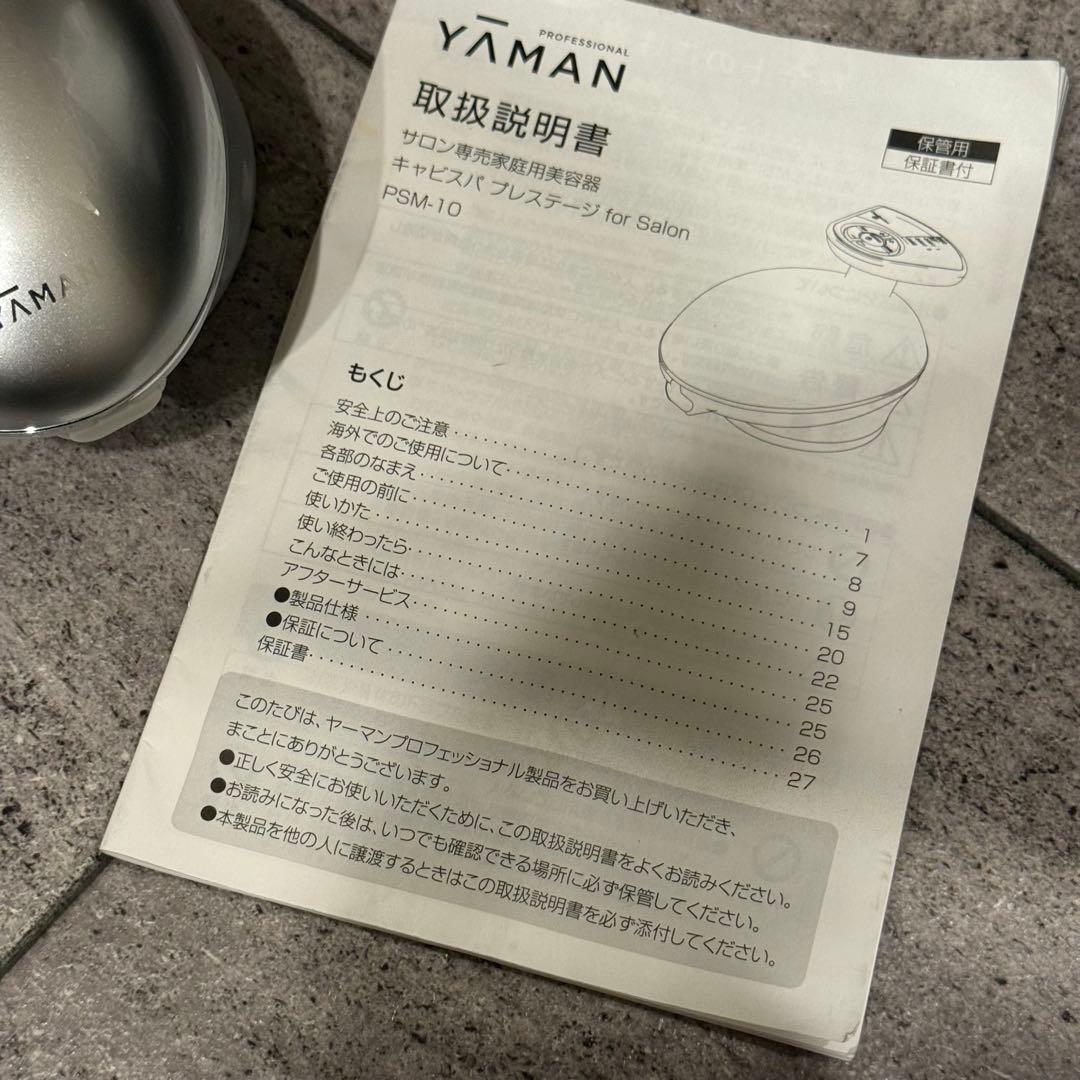YAMAN 美顔器 EMS RF キャビテーション
