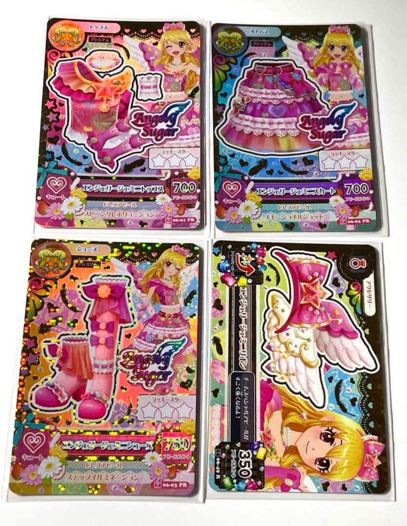 アイカツカード エンジェリージェミニコーデ 星宮いちご