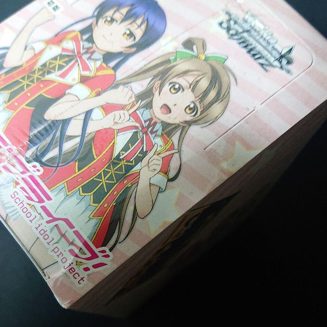 ヴァイスシュバルツ ラブライブ 未開封 ボックス
