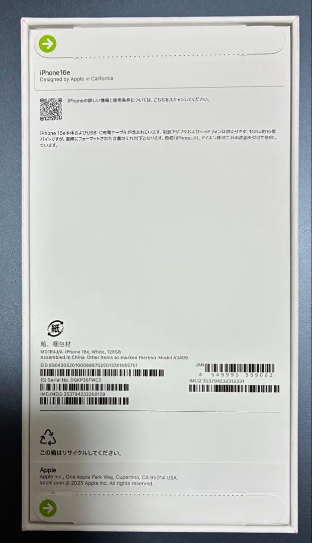 新品未開封⭐︎Apple iPhone16e ホワイト 128GB SIMフリー