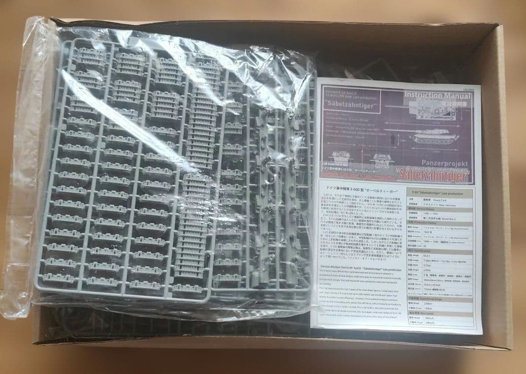 希少 ロケットモデルズ 1/35 ドイツ E-50 E-60 中戦車 二台セット