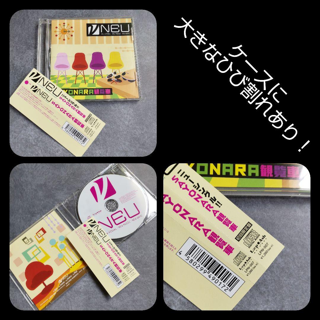 ν [NEU](ex.HeaRt)【完全限定盤】CD4枚セット！ V系