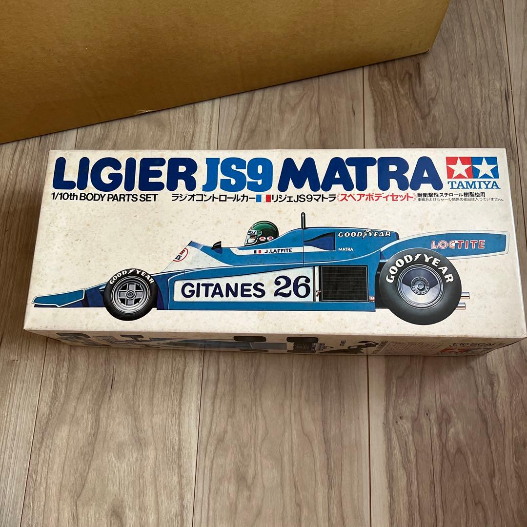 Tamiya Ligier JS9 Matra 1/10 ボディパーツセット