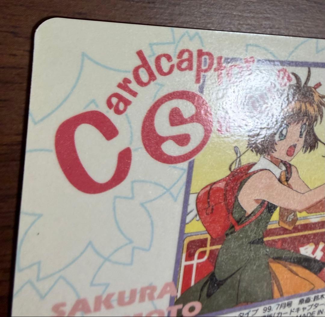 劇場版カードキャプターさくら PPカード メタリックカード No.M19