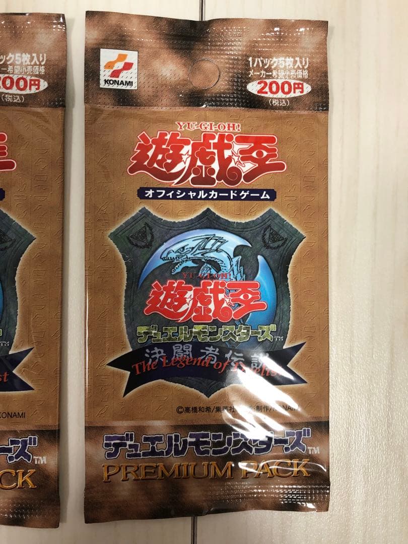 遊戯王　プレミアムパック1 未開封　3パック　初期　東京ドーム