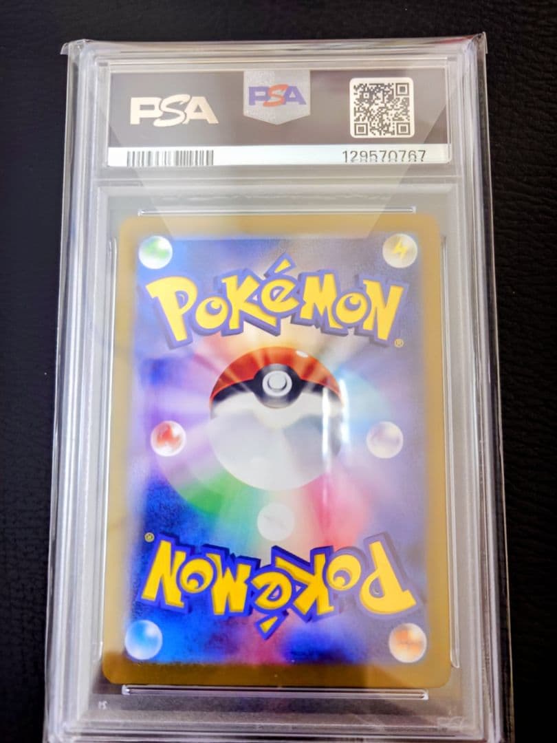 ス*ド様 【PSA10】ゲッコウガex SAR SV5a クリムゾンヘイズ 09