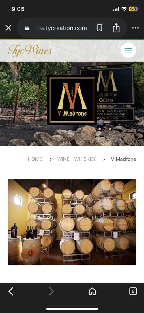 V マドロン ロゼ 2016