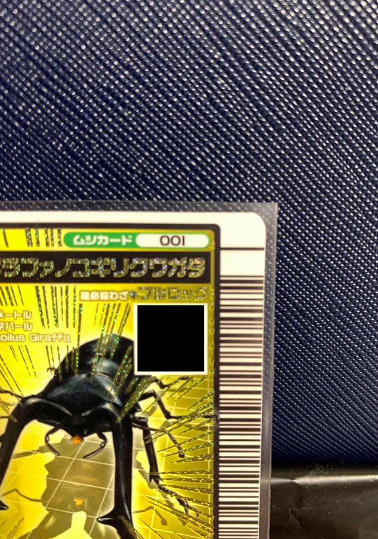 ギラファノコギリクワガタ