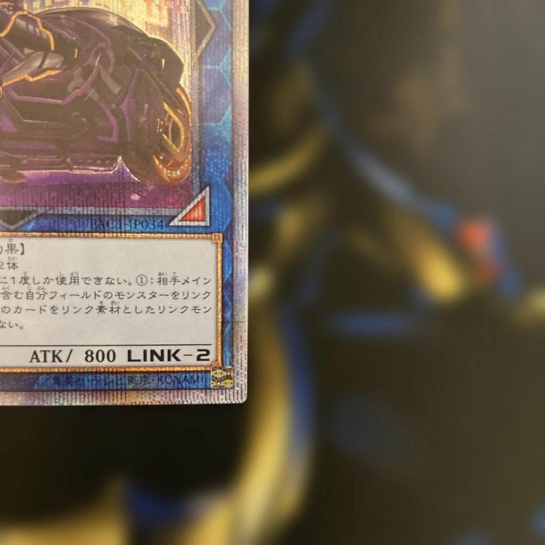 遊戯王　I:Pマスカレーナ　プリズマ