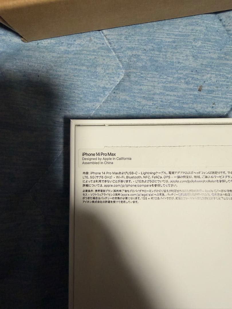 Apple iPhone 14 Pro Max 128GB ディープパープル