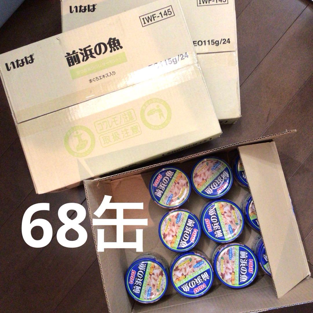 いなば　前浜の魚　かつお丸つぶしサーモン入り　115g×68缶