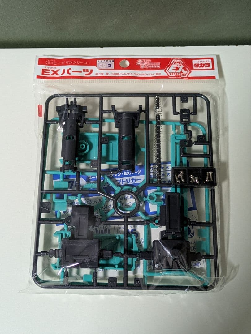 新品未開封　スーパービーダマン　ガングリップトリガー