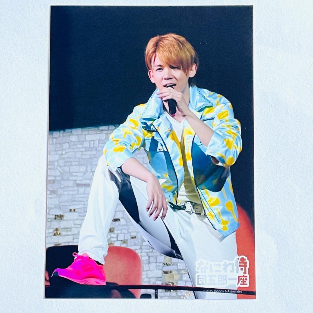 【まとめ売りセット】ジャニーズWEST なにわ侍 団五郎一座 公式写真10枚