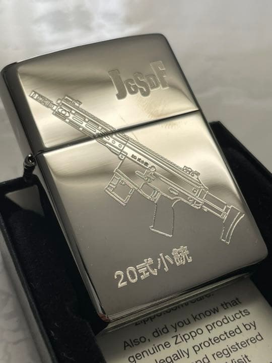 自衛隊20式小銃配備記念ジッポライター
