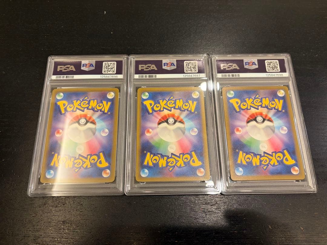 【PSA10】ポケモンカード classic リザードン 進化ライン 3連番