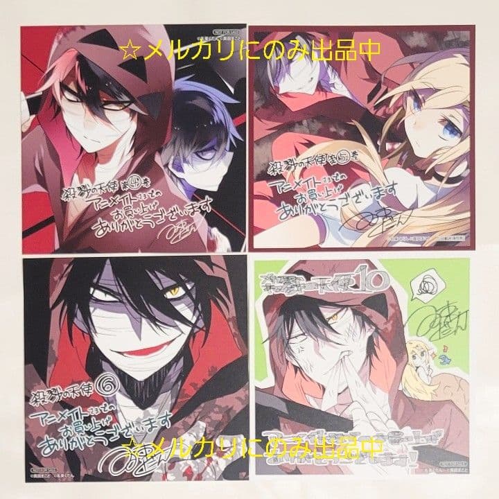 【非売品】 殺戮の天使 特典 19点セット ミニ色紙カード ザック レイ