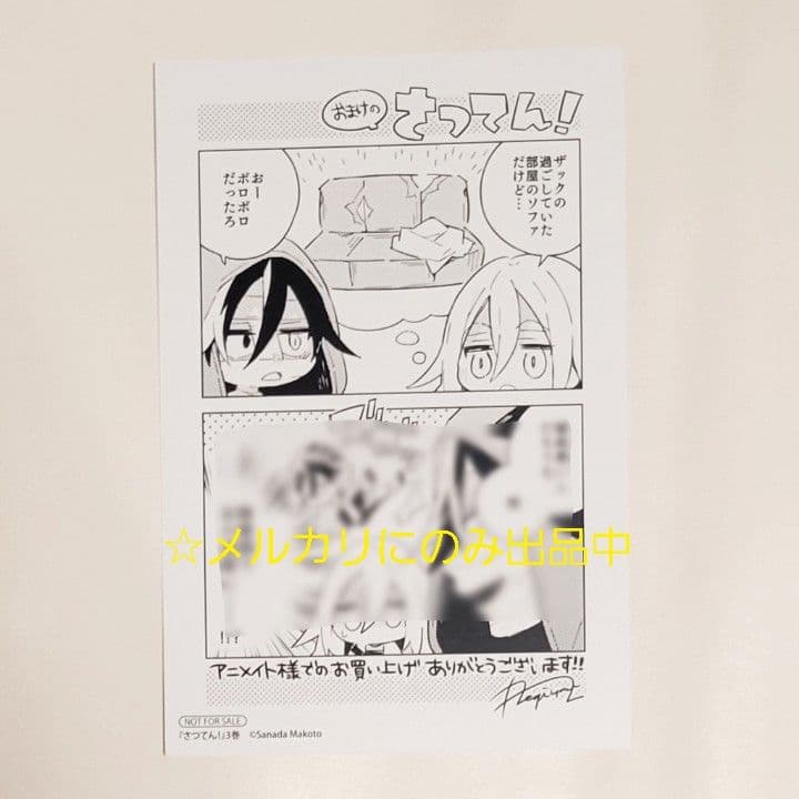 【非売品】 殺戮の天使 特典 19点セット ミニ色紙カード ザック レイ