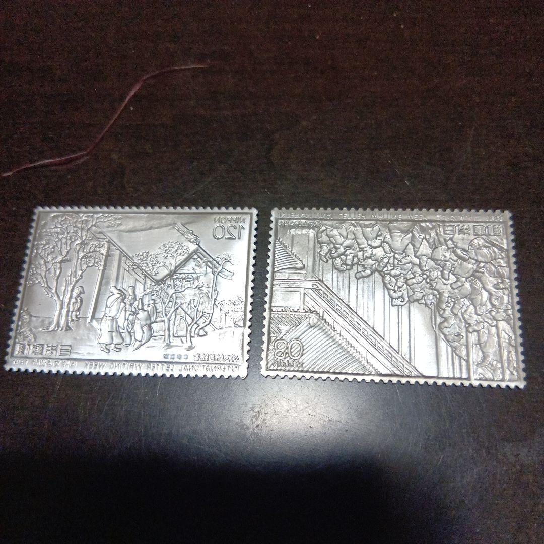 松本徽章工業　特別郵趣　金属工芸品　純銀金張　国際文通週間　伴大納言絵巻