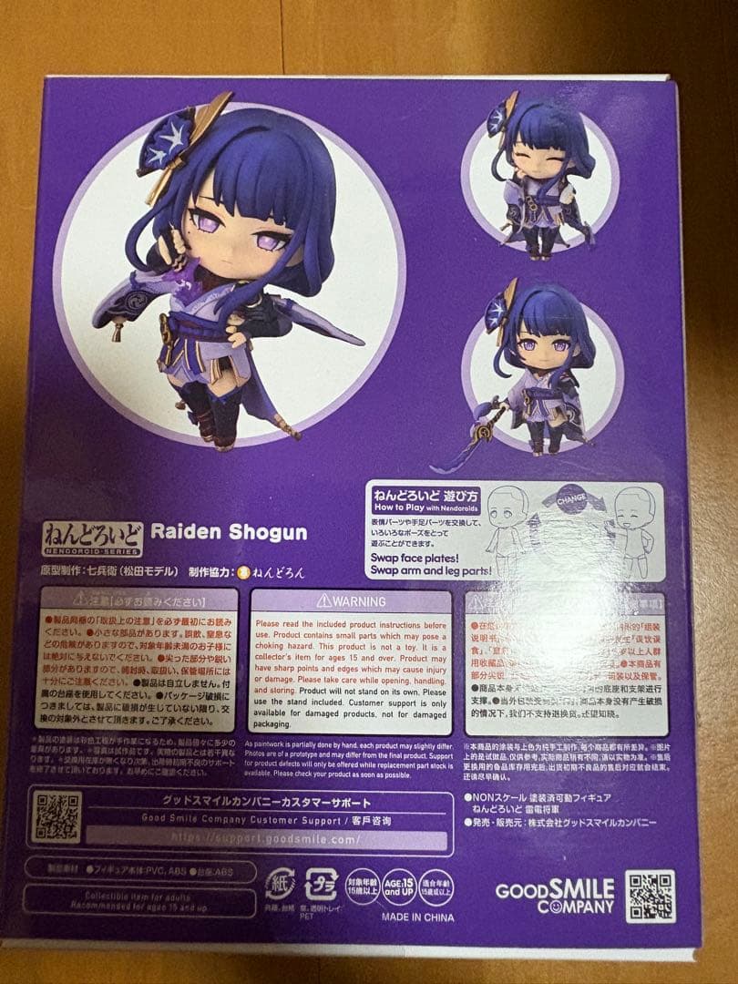 原神 雷電将軍 ねんどろいど Raiden Shogun 2660