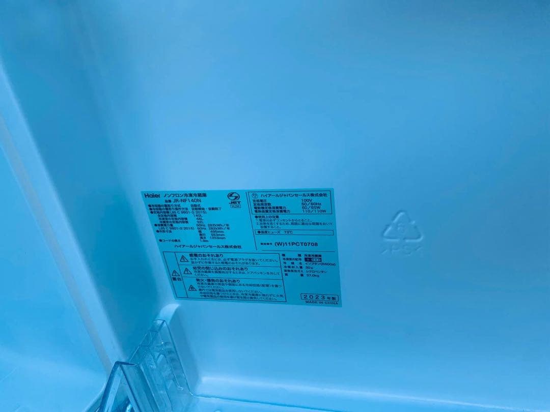 ♦Haier ノンフロン冷凍冷蔵庫【2023年製】JR-NF140N