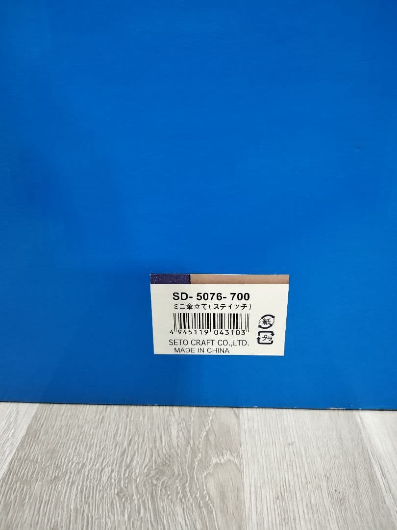 スティッチ 傘立て　置物　フィギュア 陶器　　Stitch