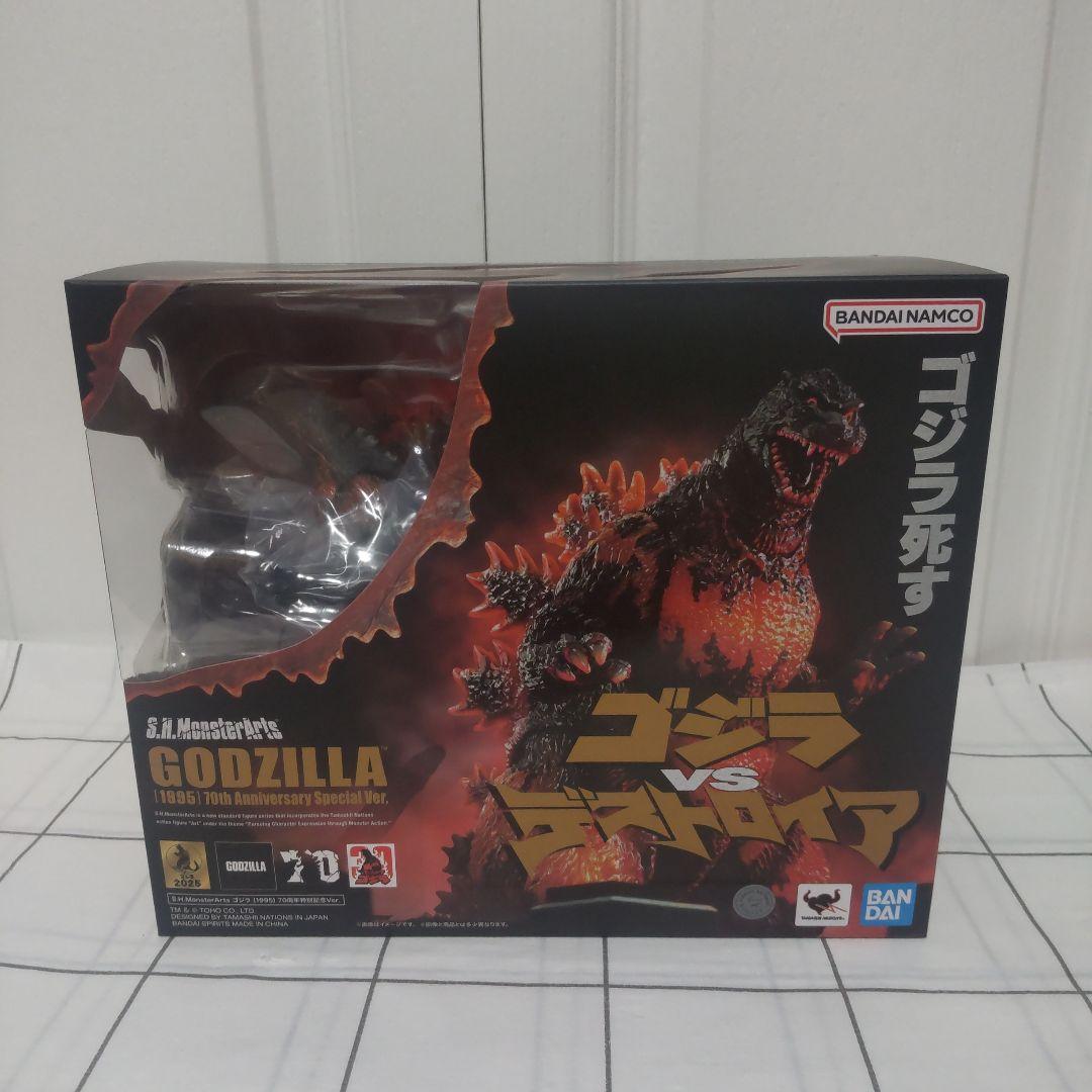 【未開封品】S.H.MonsterArts ゴジラ 70周年特別記念Ver.