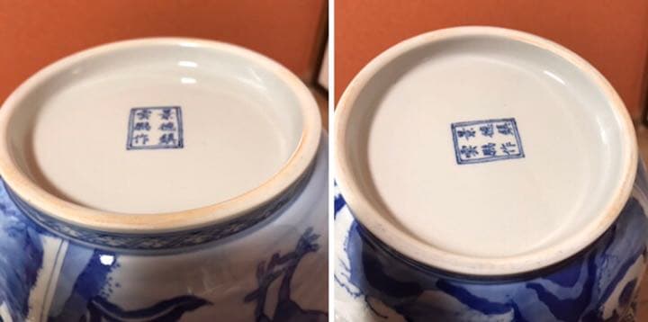 茶道具　中国製水差し　青花山水