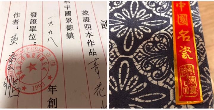 茶道具　中国製水差し　青花山水