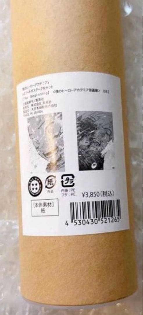 僕のヒーローアカデミア◆原画展◆A2ポスター◆The Beginning◆2枚組