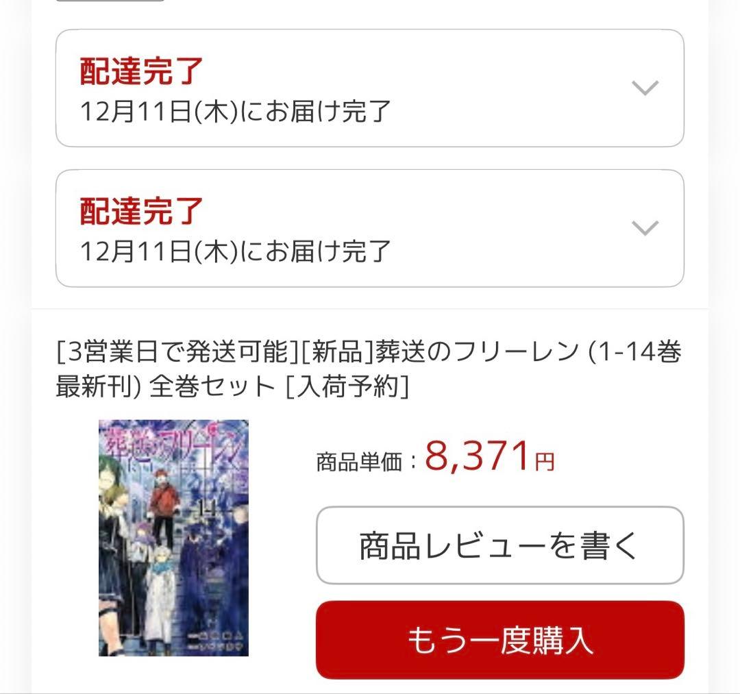 葬送のフリーレン全巻（1〜15巻） 一度閲読のみ クリアブックカバー付き