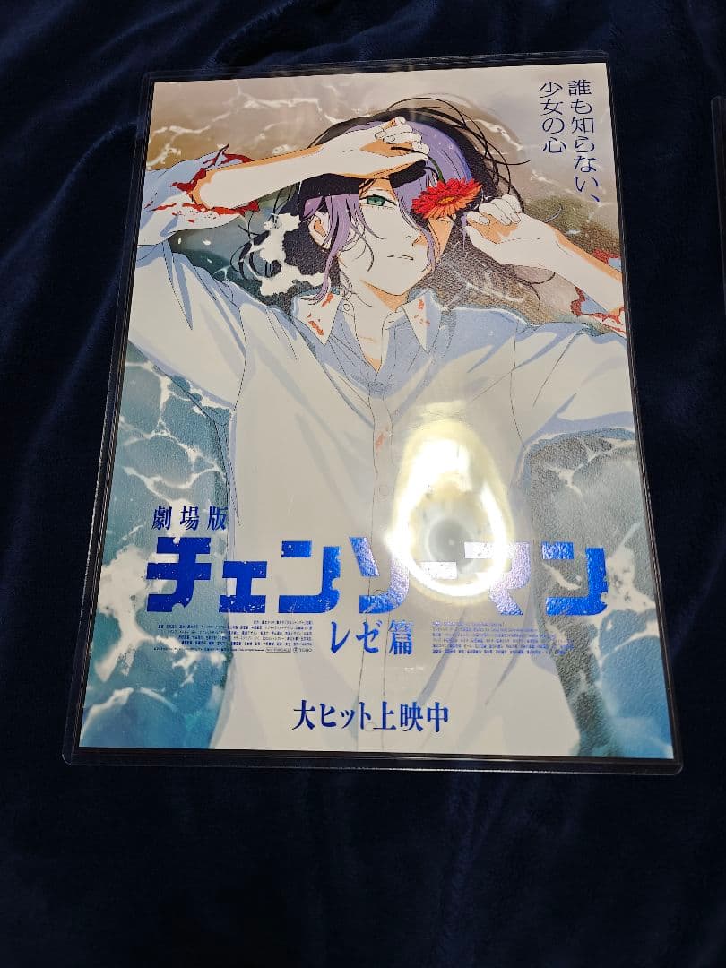 特殊加工 チェンソーマン レゼ MEGABOX特典 ポスター2枚組 A3ポスター
