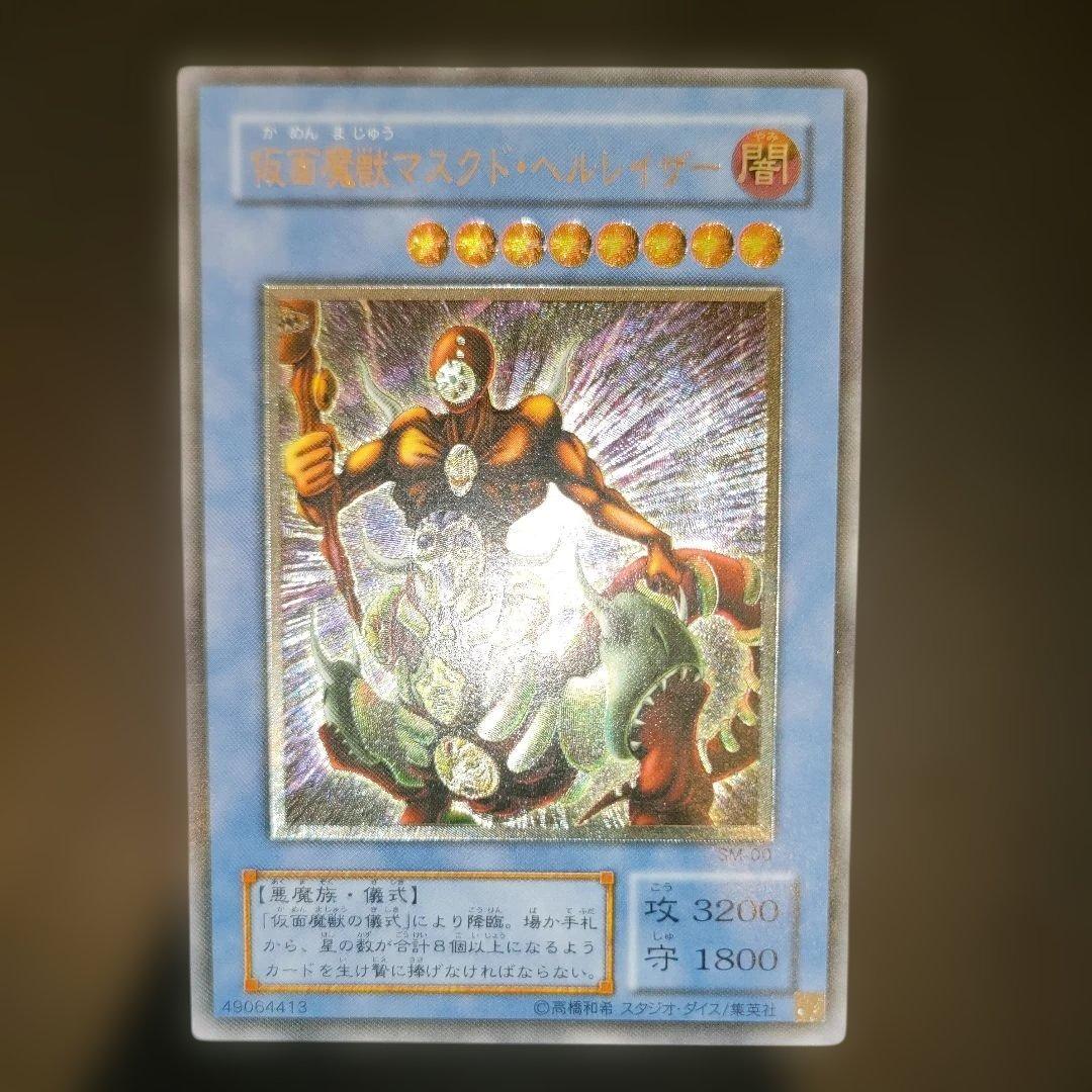 仮面魔獣マスクド・ヘルレイザー SM-00 アルティメットレア レリーフ