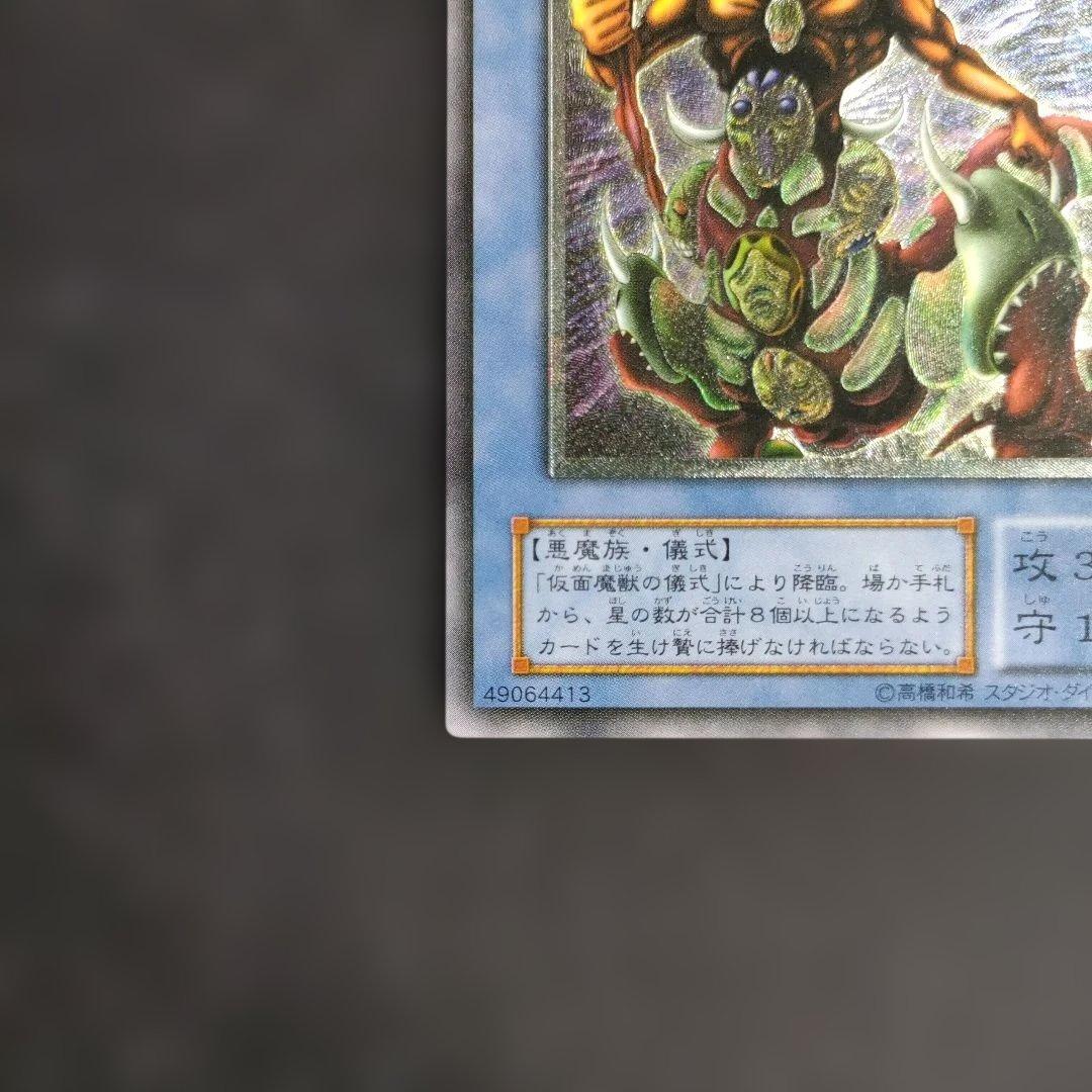 仮面魔獣マスクド・ヘルレイザー SM-00 アルティメットレア レリーフ