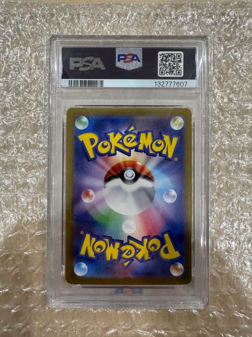 ミュウex SAR PSA10 SV4a 347/190