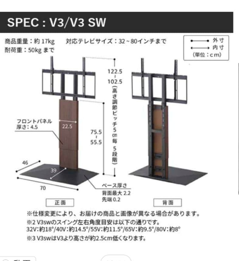 WALL　V3セット　テレビスタンド