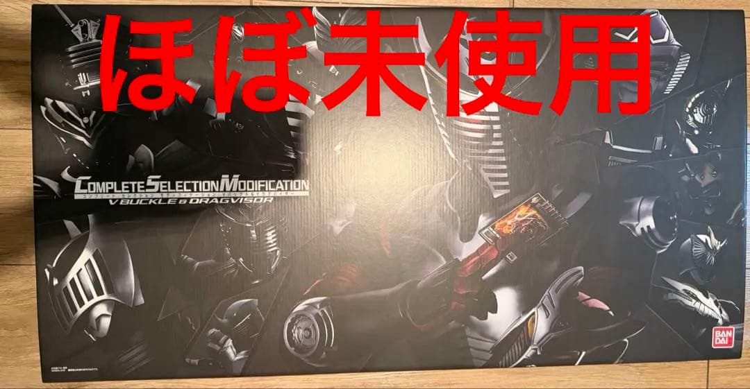 CSM Vバックル & ドラグバイザー