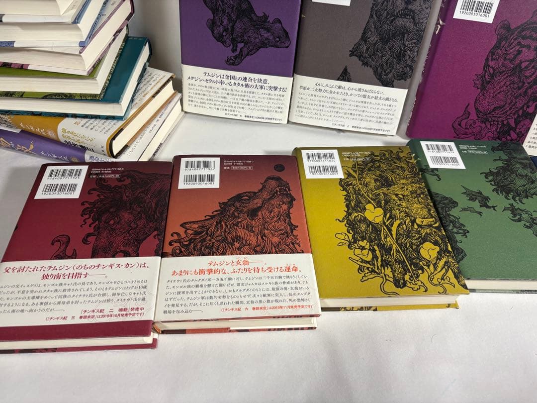 チンギス紀　1〜17巻