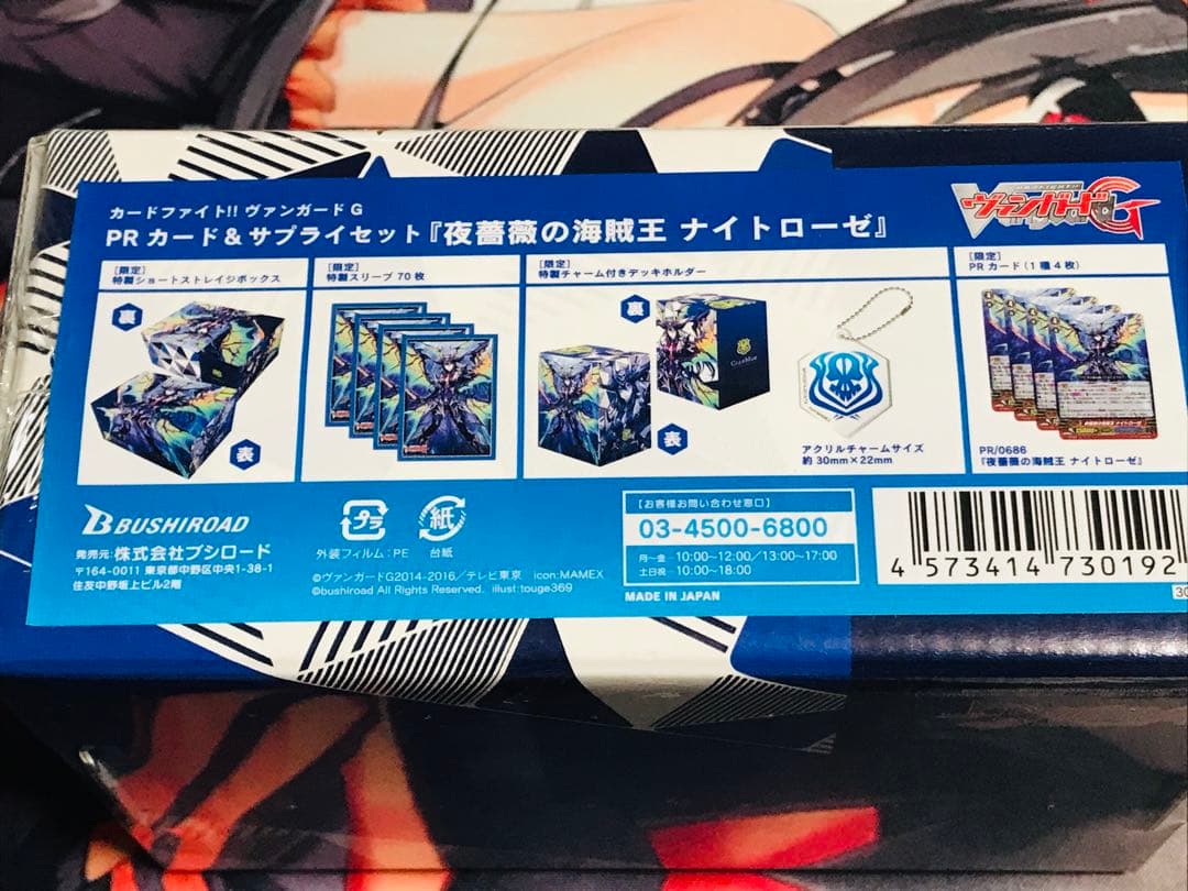 ヴァンガード グランブルーデッキ2個➕ サプライセット