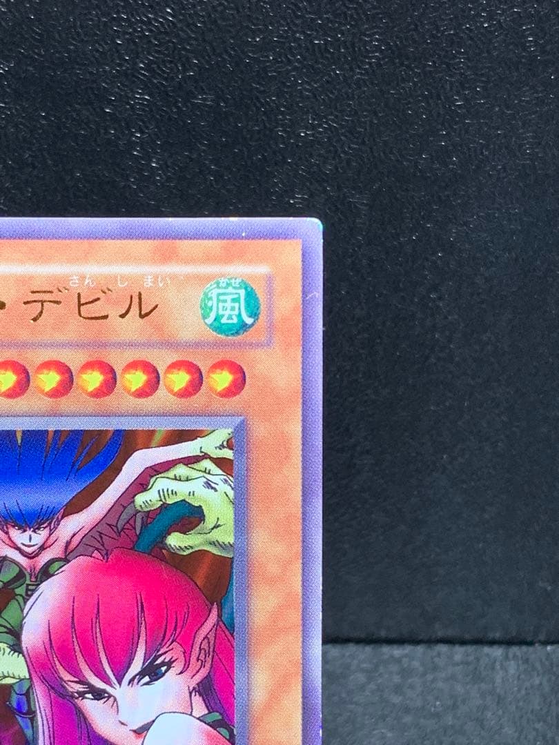 遊戯王　レジェンドデビル　エラーカード　ネームエラーカード