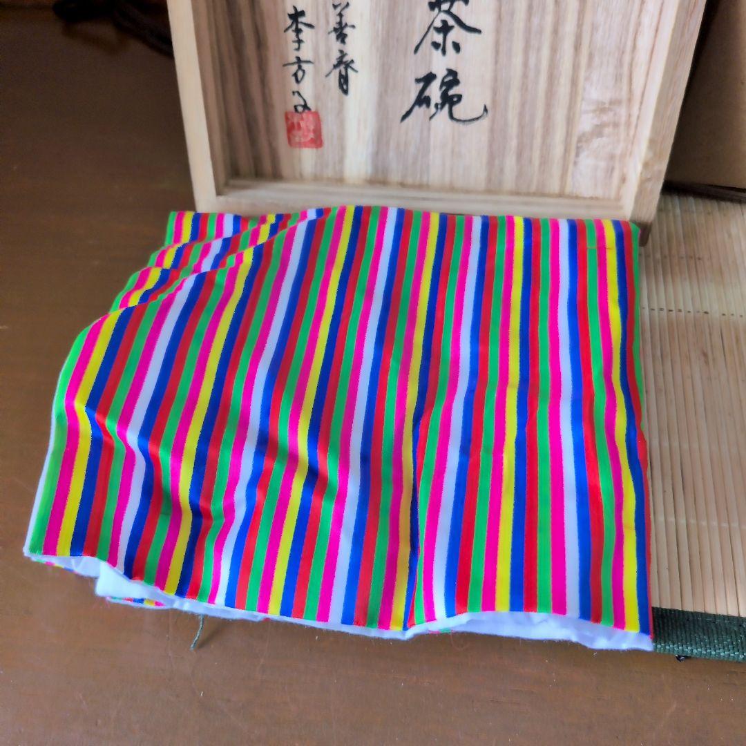 【極美品】楽善斎 李方子 高麗焼 青磁茶碗