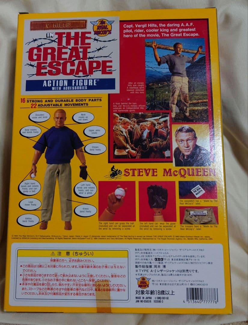 リアルマッコイズ 【スティーブマックイーン大脱走】当時物　外箱開封
