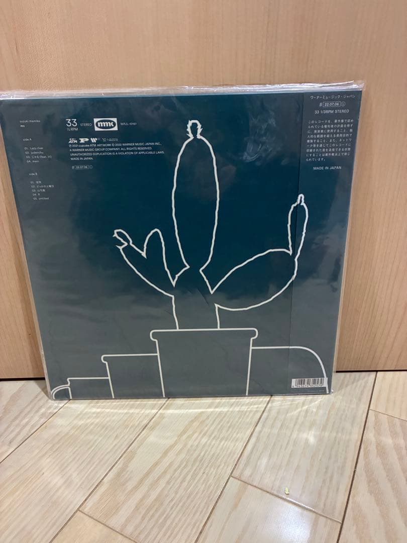 鈴木真海子 ms 完全生産限定盤 レコード