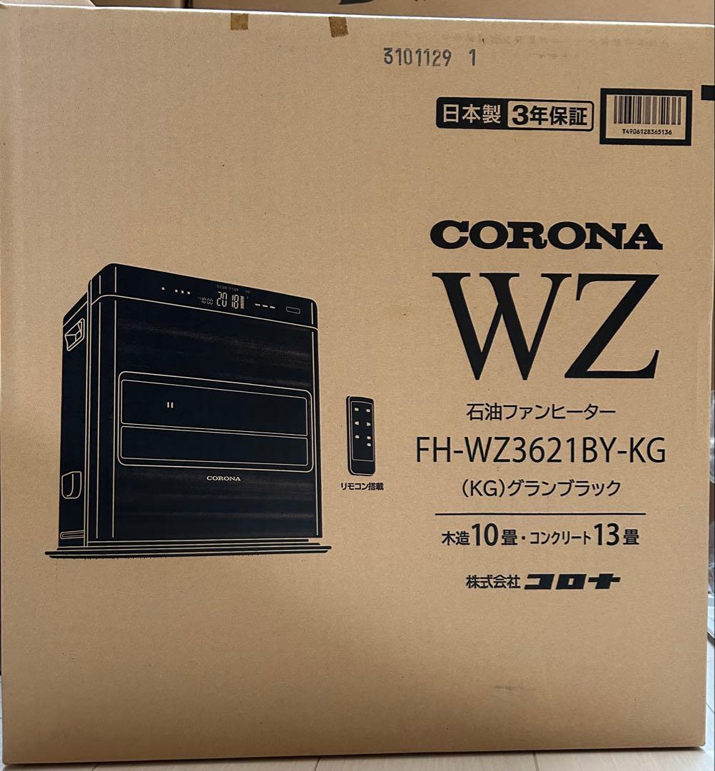 【新品未開封】 CORONA 石油ファンフィーター FH-WZ3621BY-KG