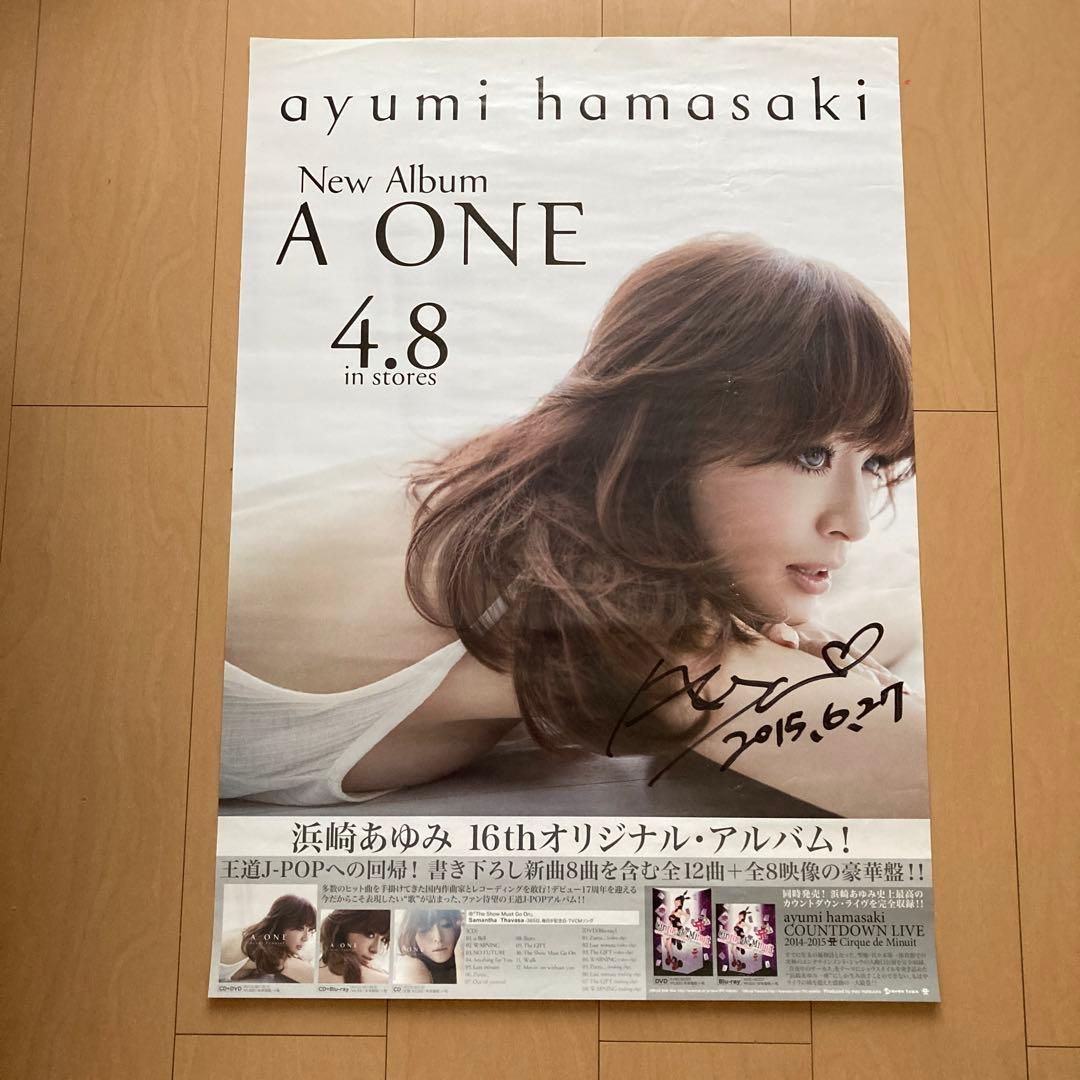 【即購入ok!!】浜崎あゆみ 直筆サイン入りポスター
