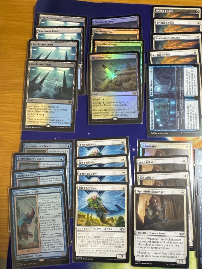 マジック：ザ・ギャザリング 青黒カードセット