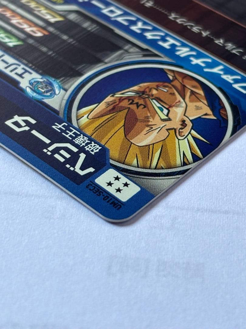 スーパードラゴンボールヒーローズ UM10-SEC3ベジータ　美品