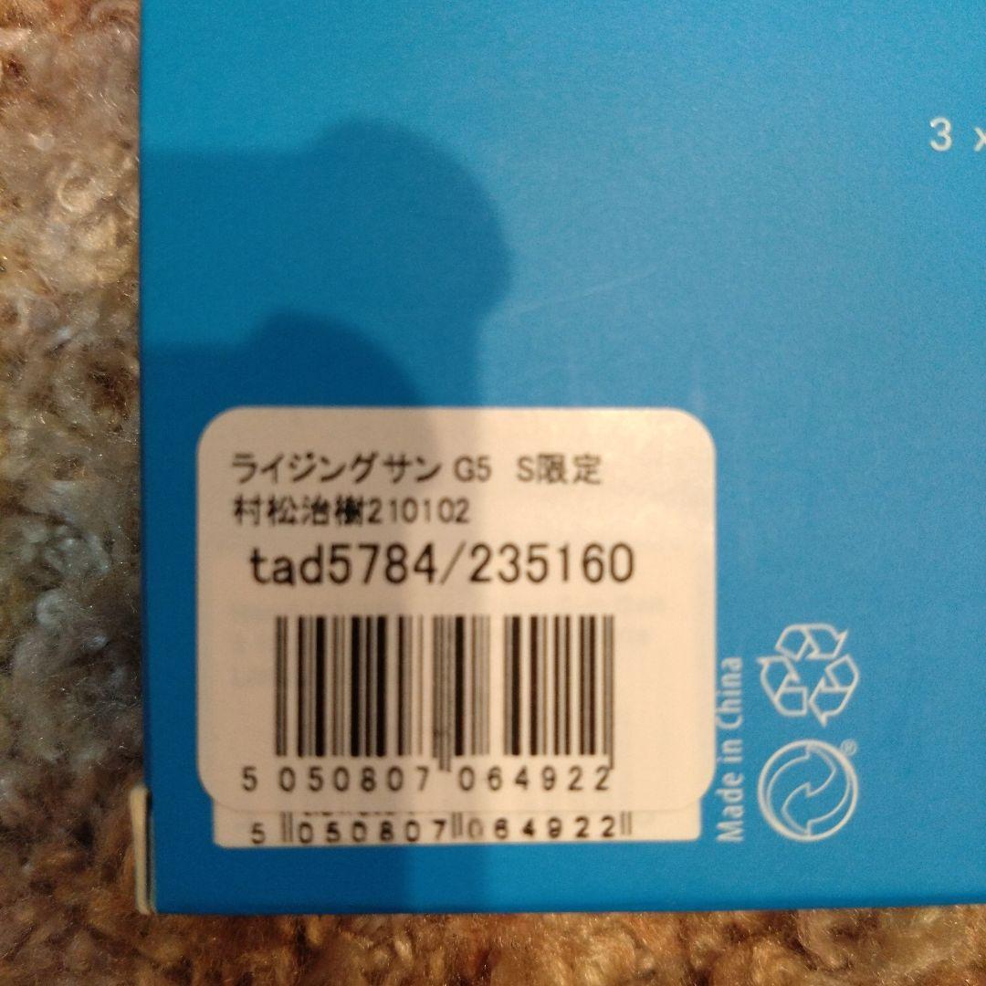 RISING SUN G5 村松治樹モデル セット　Sダーツ限定