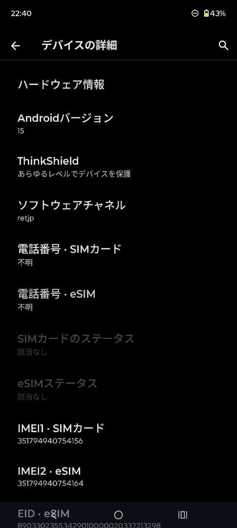 【ほぼ未使用】Motorola edge 60 pro
