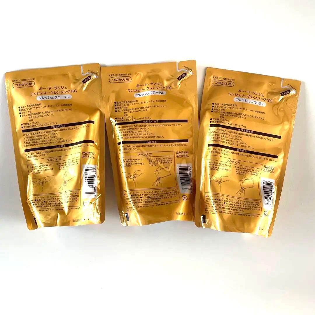 マルコ　MARUKO ランジェリークレンジング　洗剤　フレッシュフローラル　3個